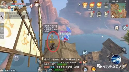 隐藏任务解锁与攻略