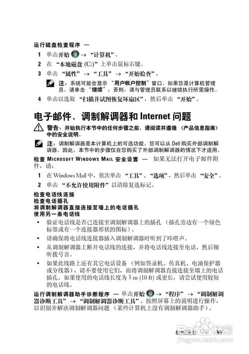 戴尔技能解析