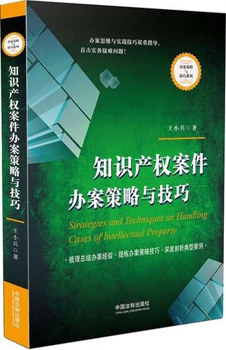 策略与技巧