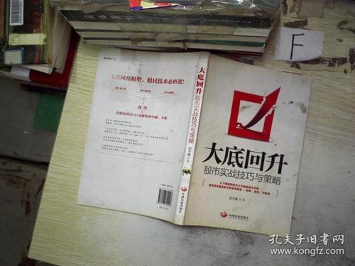 实战策略与技巧