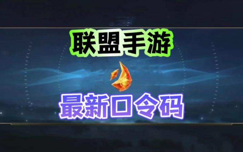 《英雄联盟》夏季赛银龙传送门:7月28日口令码独家揭秘