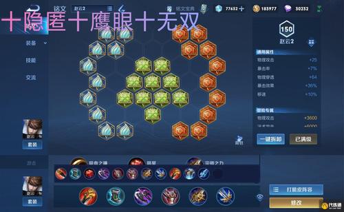 出装策略与思路