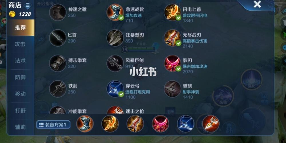 出装技巧与注意事项