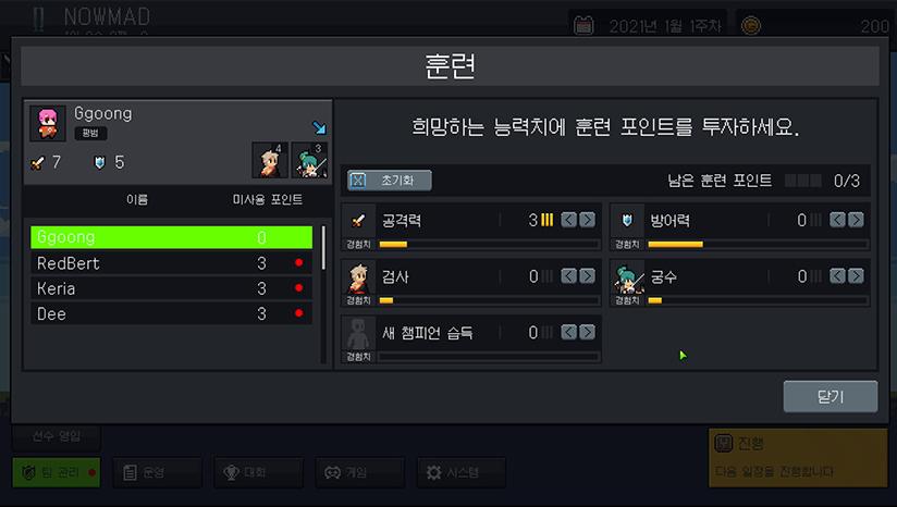 团战技巧与策略