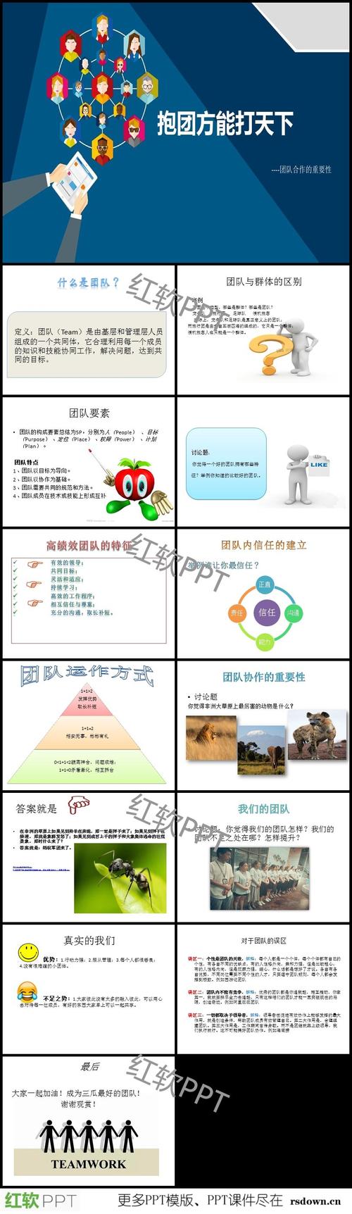 团战中的配合与注意事项