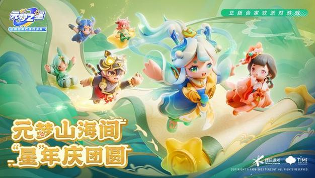 元梦之星全新赛季震撼开启,引领玩家踏上一场前所未有的探索之旅。本季以“探索未知,畅享无限可能”为核心,不仅带来全新地图、角色与装备,更融入深度剧情与互动体验,让每位玩家都能在游戏中发现惊喜,挑战自我极限。加入元梦之星,与全球玩家并肩作战,共同揭开未知世界的神秘面纱,开启属于你的传奇篇章。