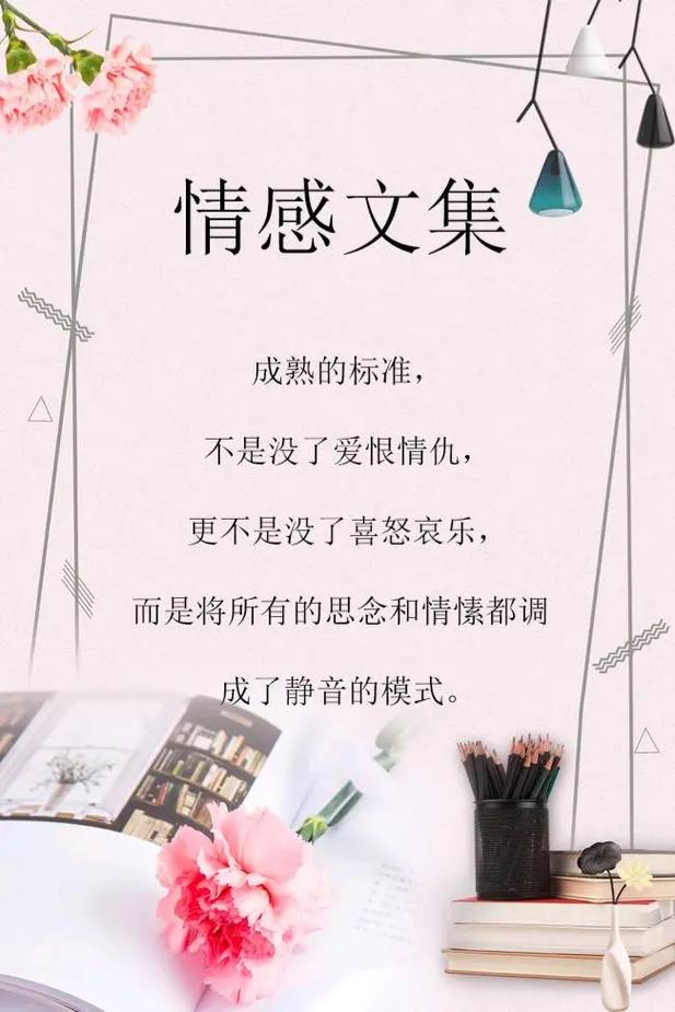 情感共鸣与心灵治愈