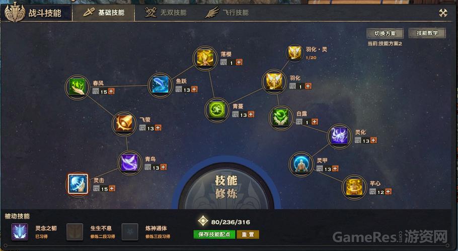 技能道具系统的巧妙运用
