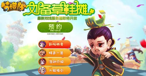 参与游戏内活动