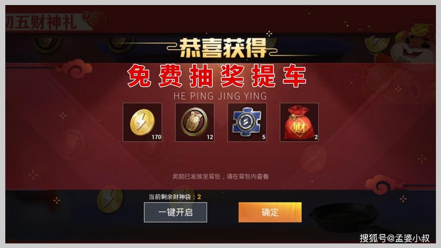 通过游戏内活动获得玛莎拉蒂