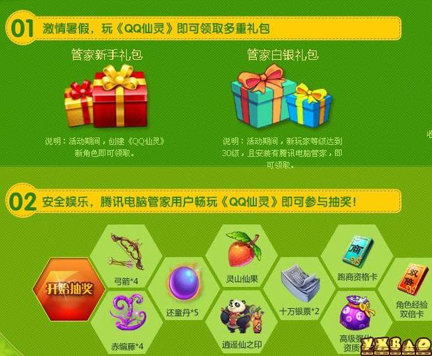 购买游戏内礼包