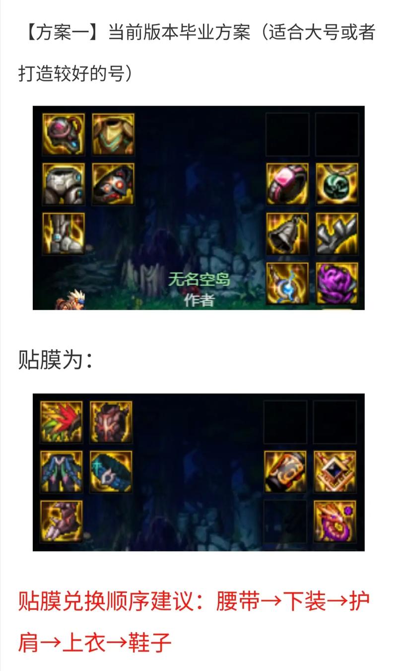 具体装备推荐