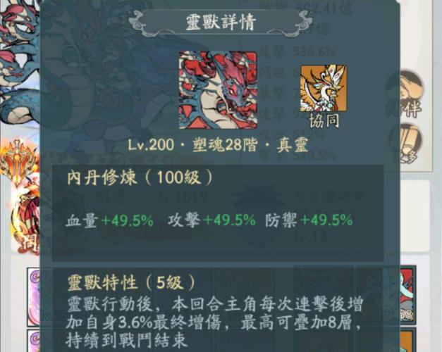 生命值与复活道具