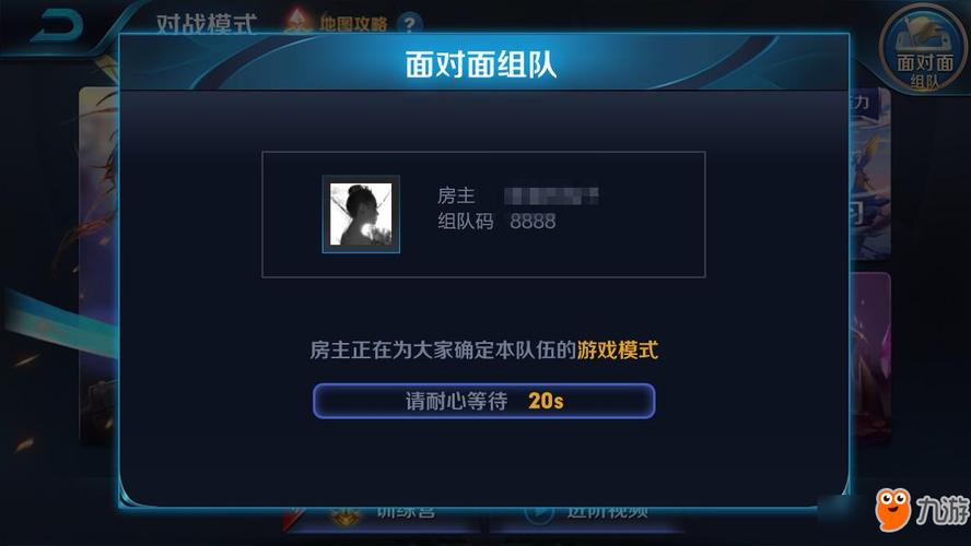 局内组队