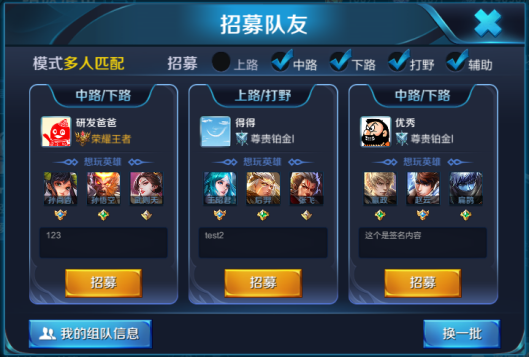 四人组队玩法