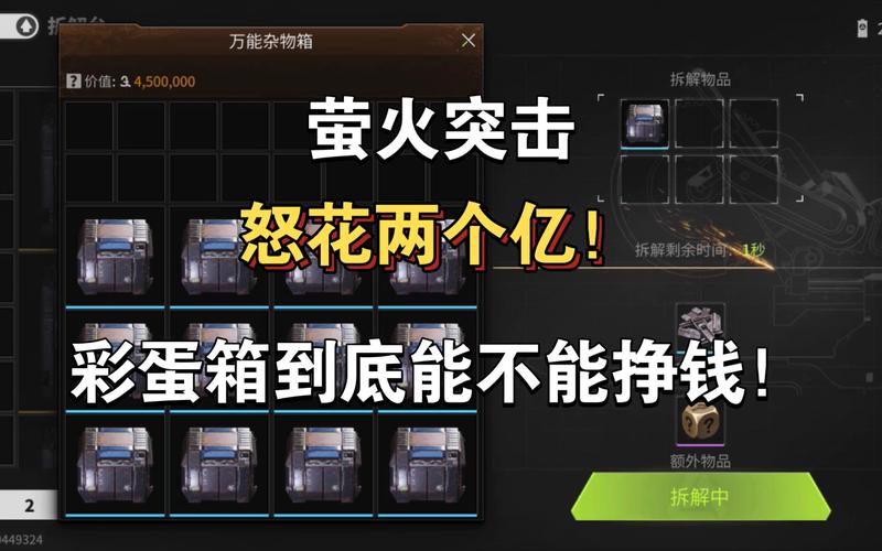 萤火突击寻回箱的使用策略