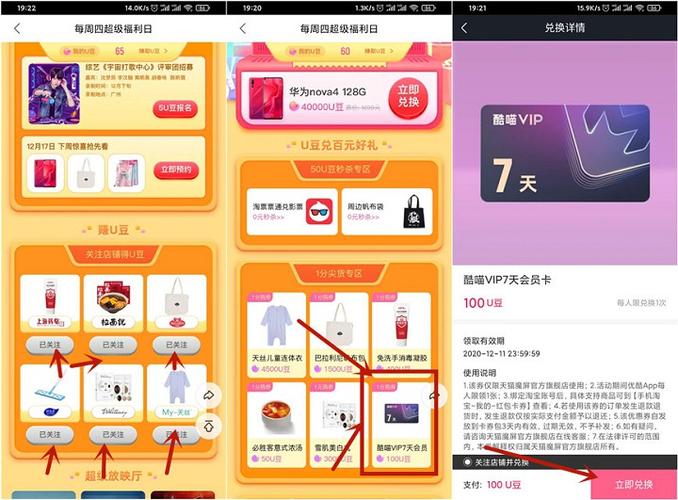 活动任务:免费兑换的首选途径