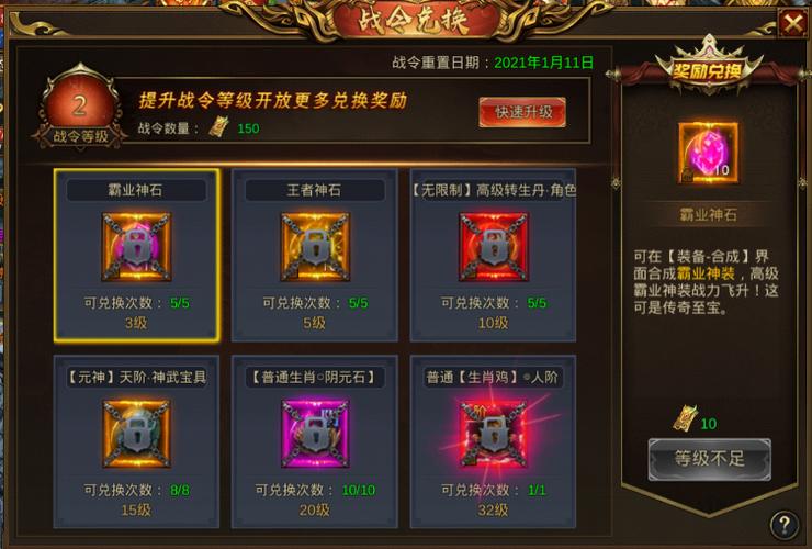 战令系统:付费与免费的双重福利