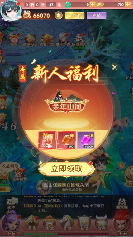 场景探索:随机惊喜的隐藏福利