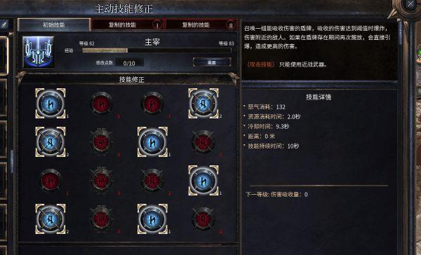 基础准备:装备与技能