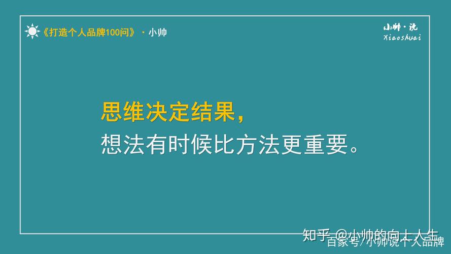 个人成长:精准定位,聚焦核心