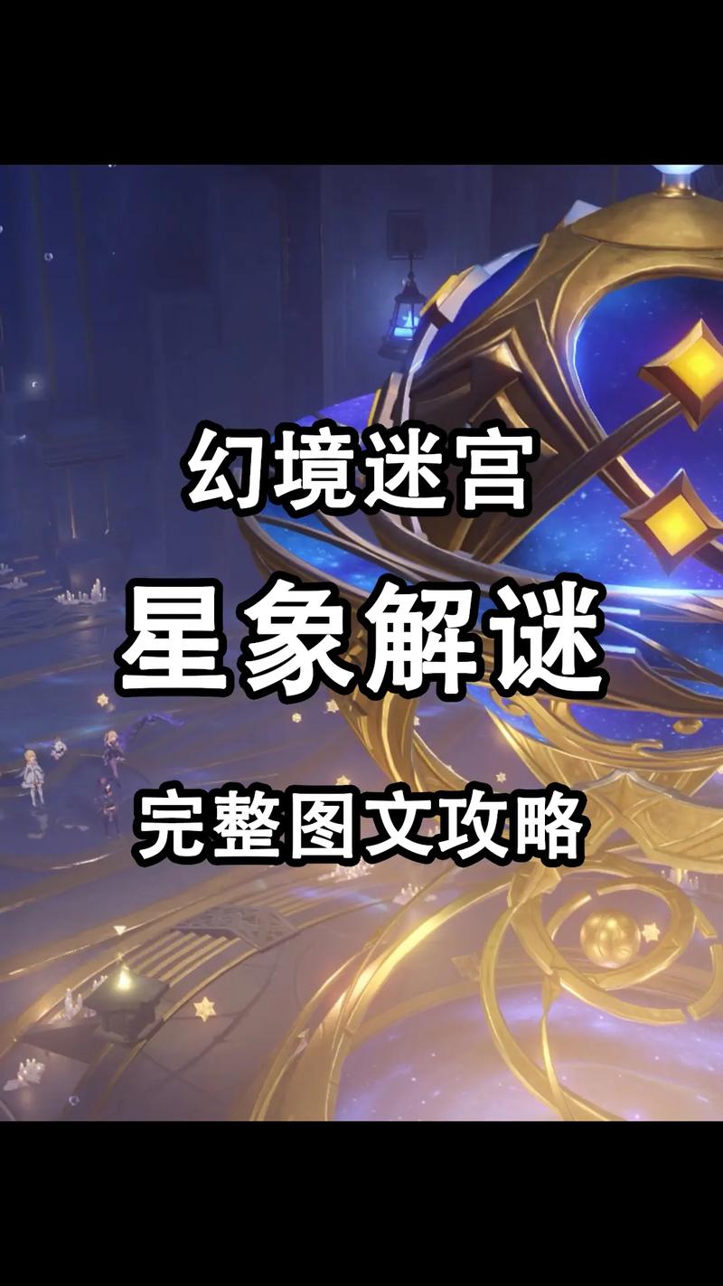 解谜攻略