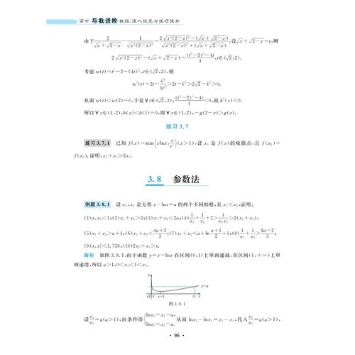 深入探索与进阶技巧