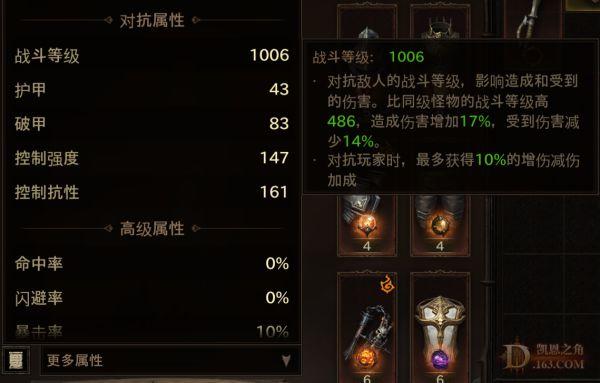 角色培养与属性提升