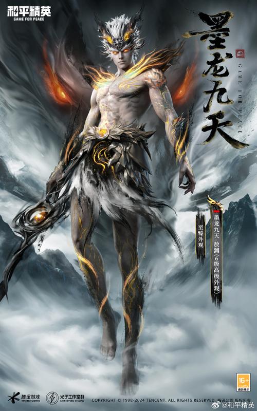墨龙九天,传奇永续