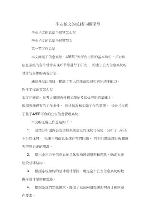 反思与展望:如何在续作中寻求突破