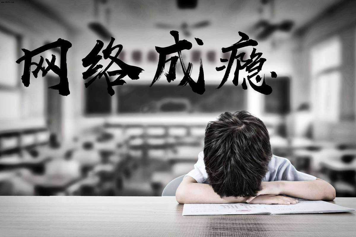 电子ED:游戏成瘾背后的身心疲惫