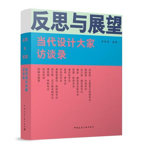 反思与展望