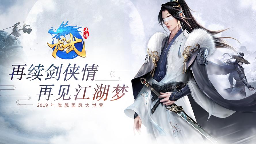 技术创新，引领武侠新潮流