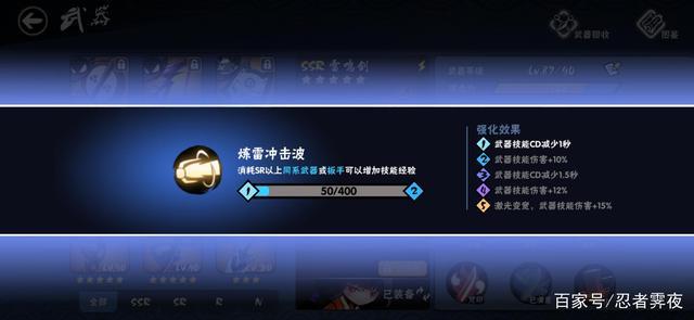 新忍者璀璨登场,技能特效震撼眼球