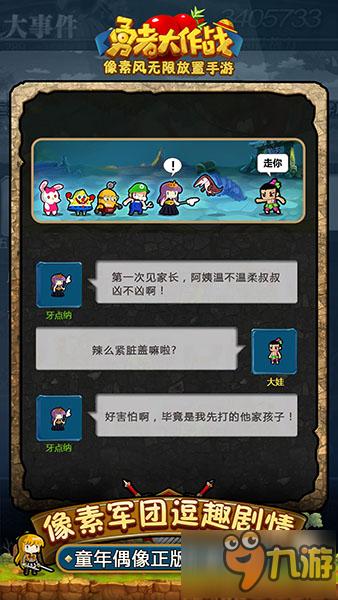 新剧情同步开启,火影世界再掀波澜