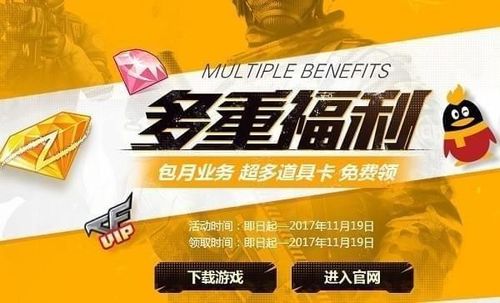 游戏优化与福利活动,助力玩家畅游火影世界