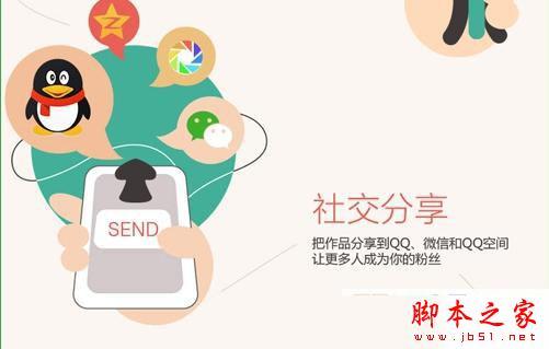 社交互动,共享欢乐