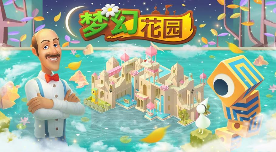 维护与保养:守护梦幻花园