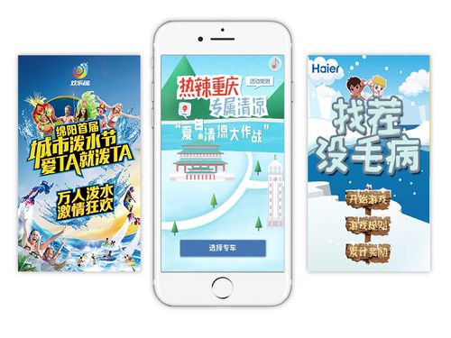 社交互动,共享清凉