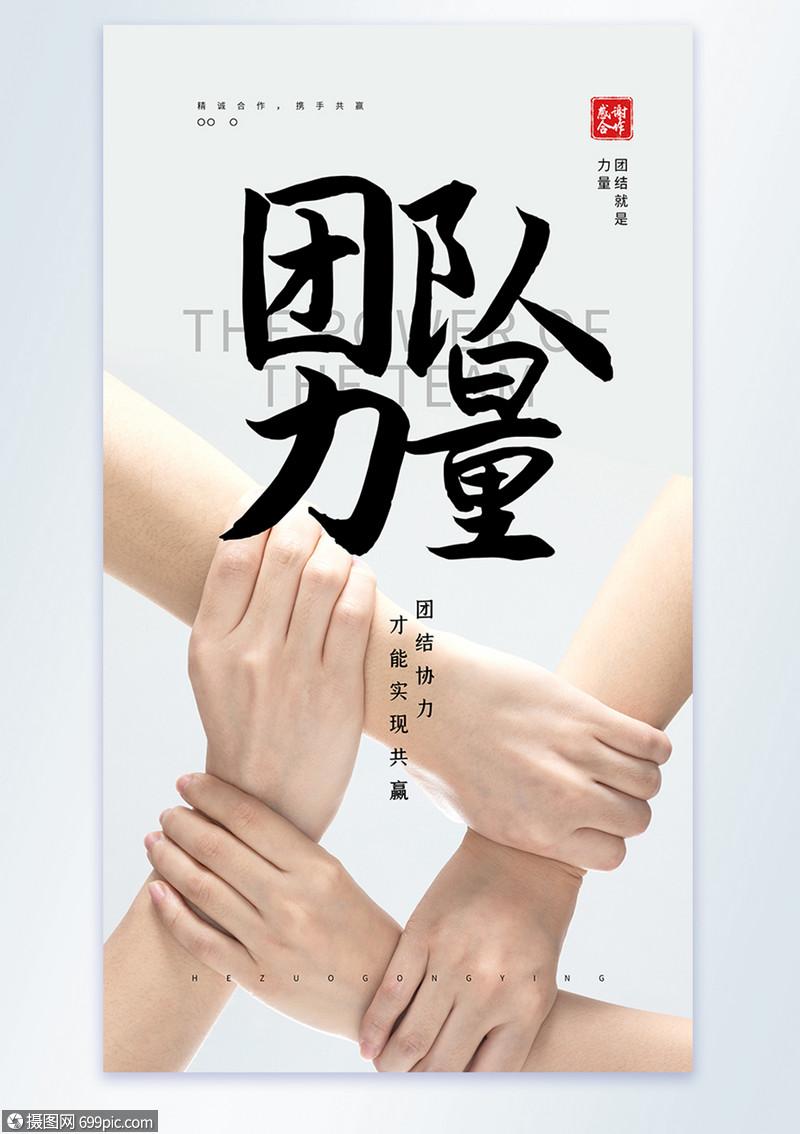 团队协作:共克时艰的力量