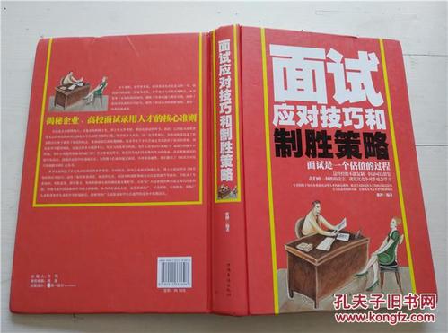 策略与技巧:制胜的关键
