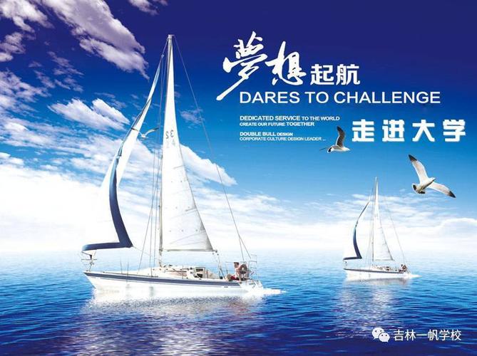 荣耀加冕,梦想启航