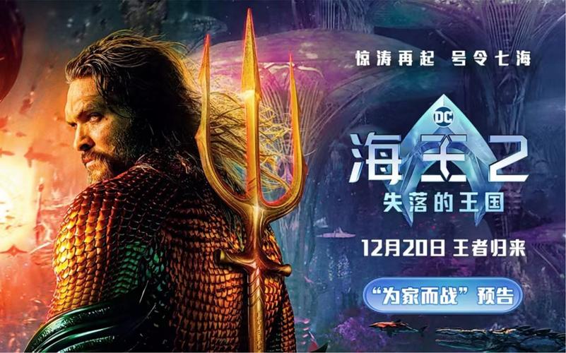 预告初现,震撼回归