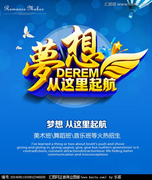 梦想启航:重温经典,创新无限