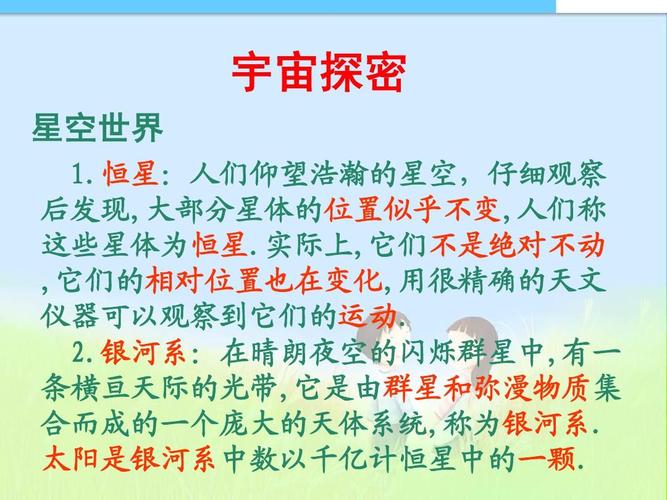 探索:揭秘星系的奥秘
