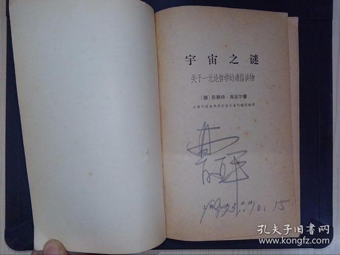 思考:宇宙之谜的哲学探讨