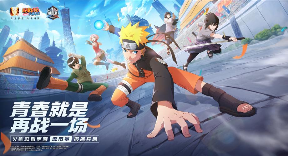 火影世界新风貌,体验全新冒险
