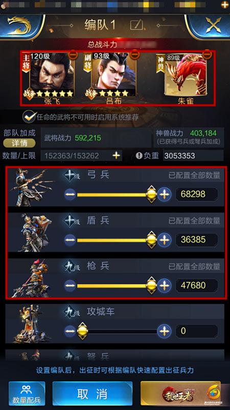 新增兵种与战斗策略