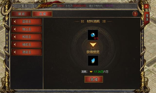 宝玉系统与角色自定义