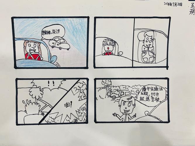 四格漫画:简约而不简单的艺术
